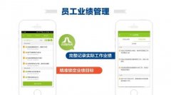 東方智啟科技APP開發(fā)-細(xì)分員工考核系統(tǒng)app開發(fā)功能模塊