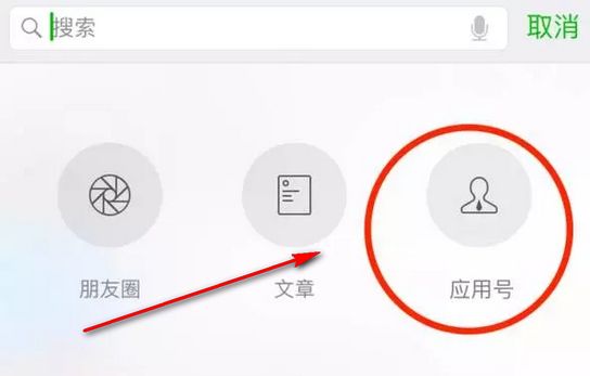 微信應(yīng)用號(hào)開發(fā)有何優(yōu)勢(shì)