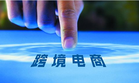 跨境電商軟件開發(fā)如何實(shí)現(xiàn)真正意義上的破局呢