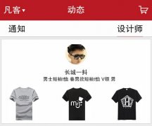 東方智啟科技APP開發(fā)-服裝定制APP軟件開發(fā)增強(qiáng)創(chuàng)新能力