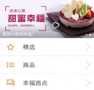 東方智啟科技APP開發(fā)-異軍突起的西點(diǎn)類app開發(fā)