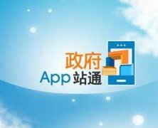 東方智啟科技APP開發(fā)-政府督查app開發(fā) 讓工作有賬可查
