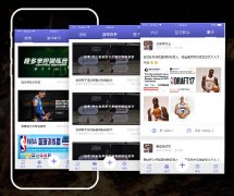 東方智啟科技APP開(kāi)發(fā)-籃球戰(zhàn)術(shù)分析app開(kāi)發(fā)意義何在