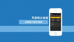 東方智啟科技APP開發(fā)-電商app模板開發(fā)