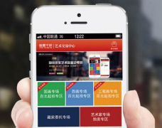 東方智啟科技APP開(kāi)發(fā)-藝術(shù)活動(dòng)app開(kāi)發(fā) 讓城市公共藝術(shù)活起來(lái)