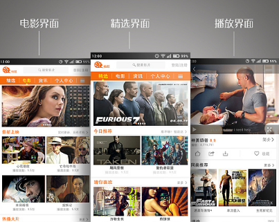 專業(yè)的電影app開發(fā)希望能帶給業(yè)內(nèi)人士機(jī)會(huì)