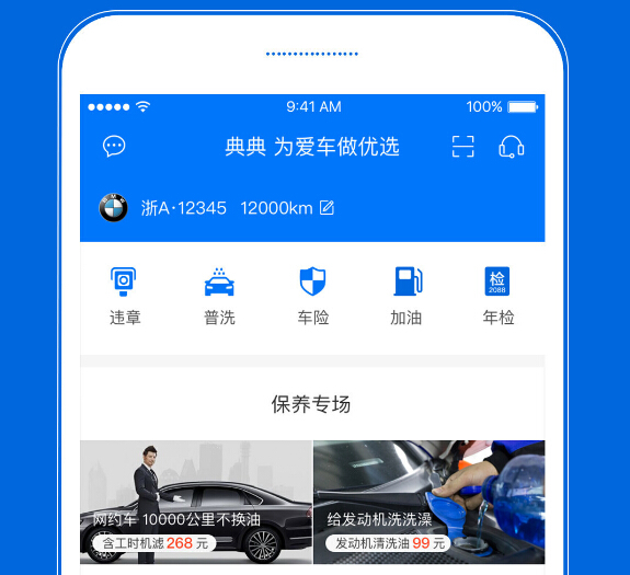 如何理解汽車保養(yǎng)app開發(fā)的偶發(fā)性需求