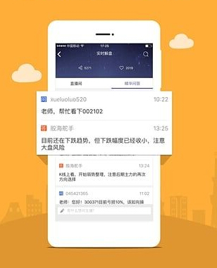 股票app開發(fā)的四種類型