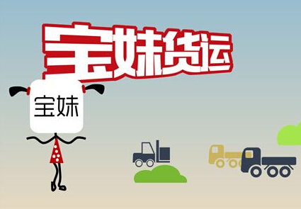 貨運(yùn)平臺app軟件開發(fā)存在意義