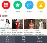 東方智啟科技APP開發(fā)-旗袍APP開發(fā) 旗袍愛好者天堂