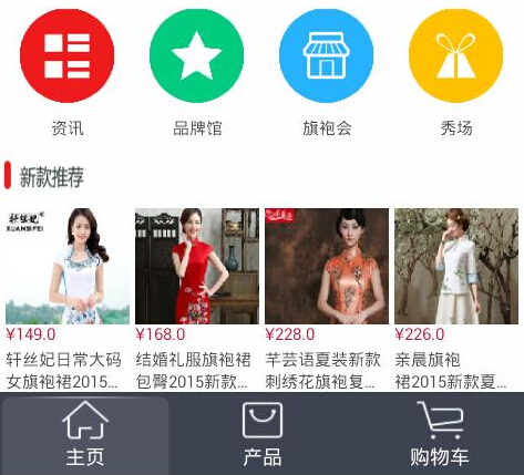 旗袍APP開(kāi)發(fā) 旗袍愛(ài)好者天堂