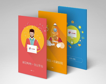 電商app模板有哪些技術(shù)支持