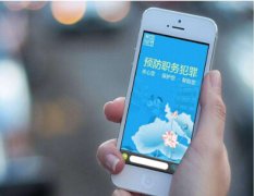 東方智啟科技APP開發(fā)-預(yù)防犯罪APP開發(fā) 嫌疑犯信息實(shí)時(shí)顯示