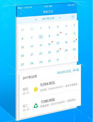 網(wǎng)貸APP開發(fā)解決方案