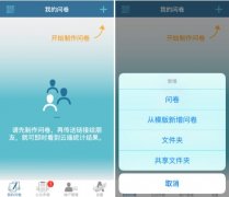 東方智啟科技APP開(kāi)發(fā)-在線問(wèn)卷APP開(kāi)發(fā)市場(chǎng)被騰訊入局激活