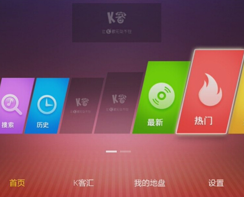 智能電視K歌APP開(kāi)發(fā)原理 你明白了嗎
