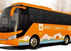 東方智啟科技APP開發(fā)-無霾巴士APP開發(fā) 出行也有清新空氣