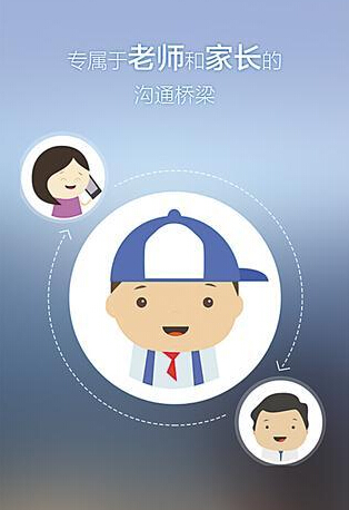 家長互助app開發(fā)如何成為行業(yè)熱點
