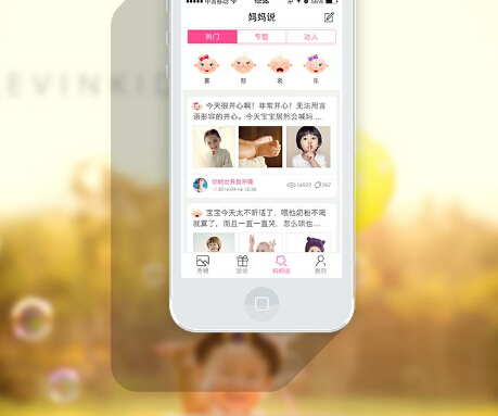 為千禧年父母一代開發(fā)育兒軟件需要注意什么