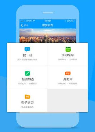 倒賣專家號(hào)的掛號(hào)APP應(yīng)該怎樣處理