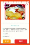 東方智啟科技APP開發(fā)-火鍋APP開發(fā) 為用戶提供一站式解決方案