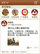 東方智啟科技APP開(kāi)發(fā)-宗教APP開(kāi)發(fā)前景光明