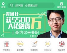 東方智啟科技APP開發(fā)-勤工儉學(xué)APP開發(fā)應(yīng)該從學(xué)生需求出發(fā)