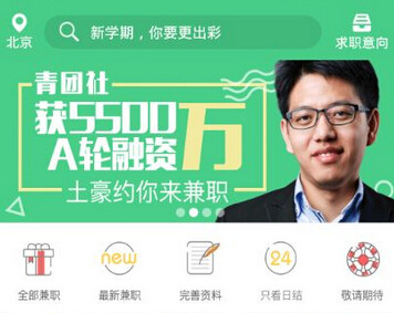 勤工儉學(xué)APP開發(fā)應(yīng)該從學(xué)生需求出發(fā)