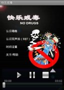 東方智啟科技APP開發(fā)-掌上戒毒APP開發(fā) 珍愛自己的生命