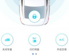 東方智啟科技APP開發(fā)-智能車機APP開發(fā) ?；钒踩\輸助手