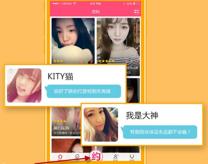 東方智啟科技APP開發(fā)-約玩APP開發(fā) 生活有更多樂趣