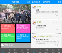 東方智啟科技APP開發(fā)-城管執(zhí)法app開發(fā) 構(gòu)造和諧社會(huì)第一步