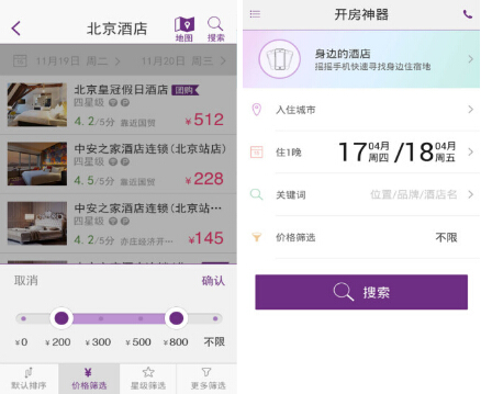 查賓館開房記錄app開發(fā)存在合法性嗎