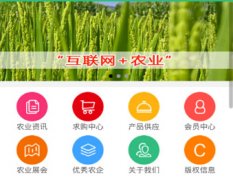 東方智啟科技APP開發(fā)-農(nóng)業(yè)養(yǎng)殖認(rèn)養(yǎng)app平臺開發(fā) 擁有自己的田地