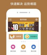東方智啟科技APP開(kāi)發(fā)-開(kāi)發(fā)風(fēng)水預(yù)測(cè)APP要經(jīng)歷哪些流程