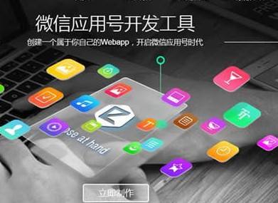 微信小程序開發(fā)為何能吸引那么多創(chuàng)業(yè)者關注