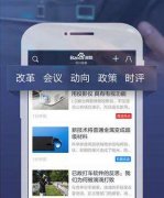 東方智啟科技APP開發(fā)-政務(wù)APP開發(fā)面臨什么問題