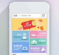 東方智啟科技APP開發(fā)-2018年養(yǎng)車APP開發(fā)新增哪些功能