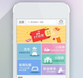 2018年養(yǎng)車APP開發(fā)新增哪些功能