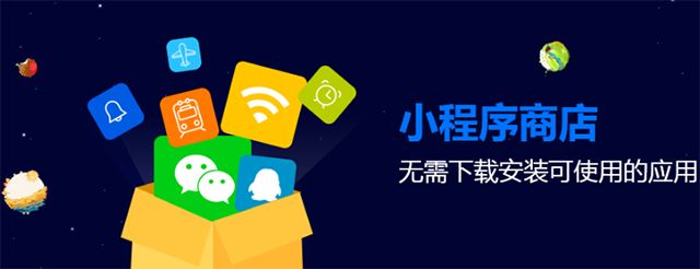 電商小程序開發(fā)