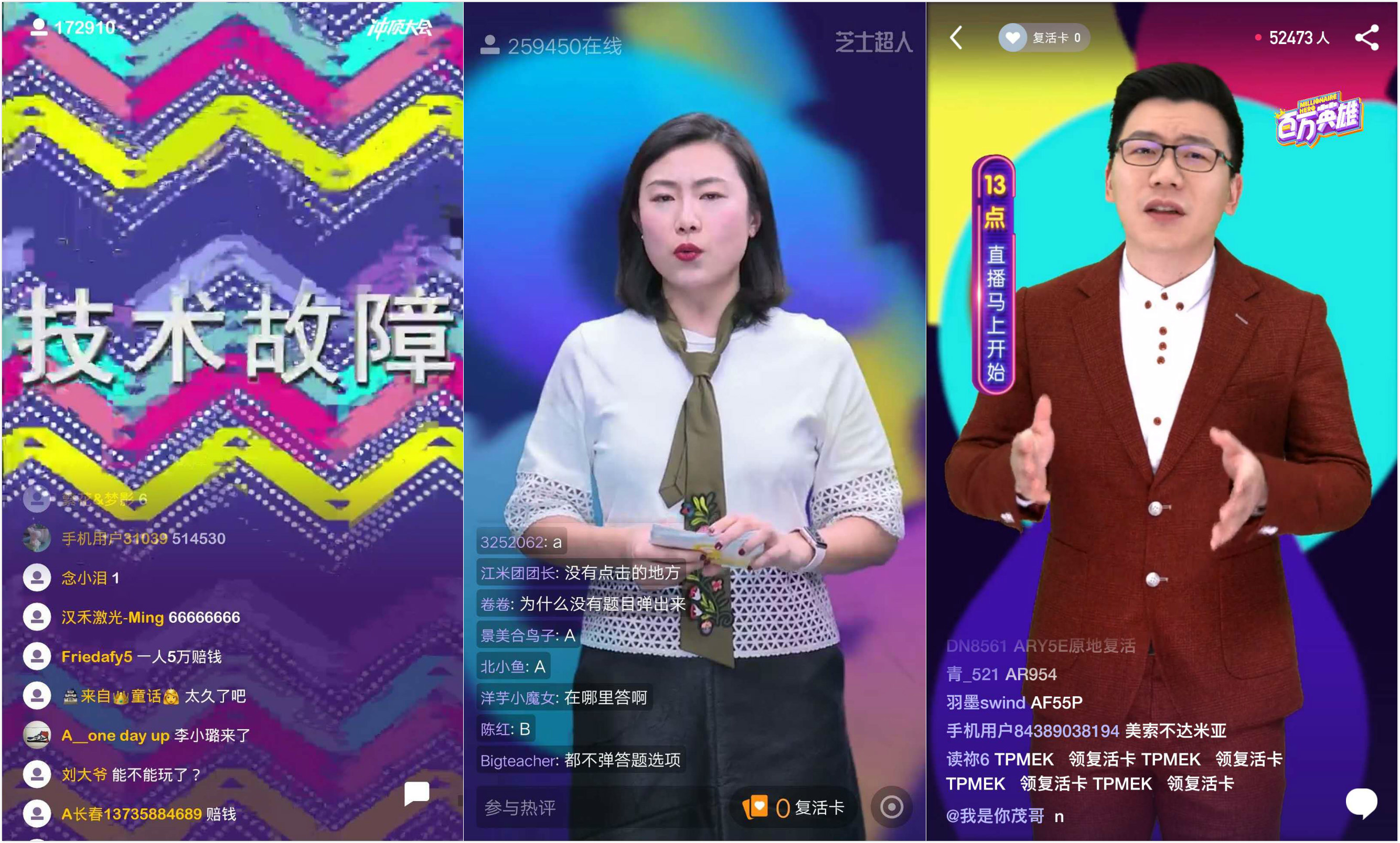有獎競答APP開發(fā)