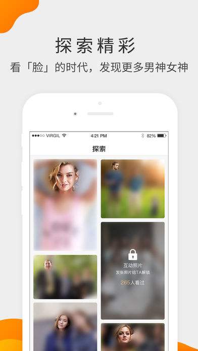 人臉搜索APP
