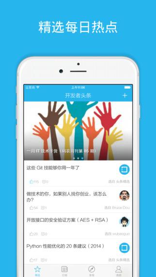 閱讀APP開(kāi)發(fā)