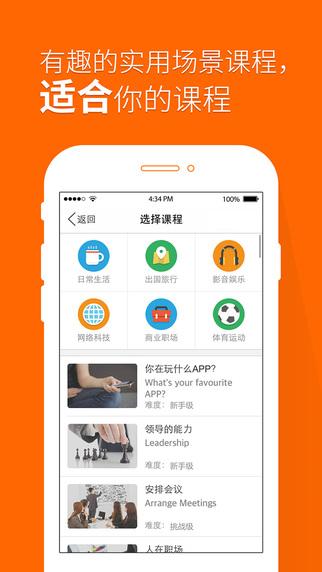 職場學習APP