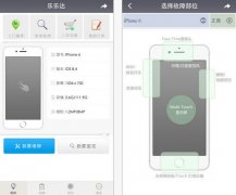 東方智啟科技APP開發(fā)-手機維修APP開發(fā)如何打好服務(wù)這張牌