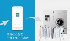 東方智啟科技APP開發(fā)-制作干洗店APP 我看行