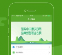 東方智啟科技APP開發(fā)-農(nóng)業(yè)管家APP開發(fā) 推動無人機服務(wù)發(fā)展