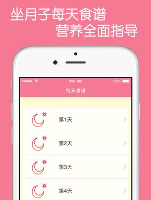 月子餐app開(kāi)發(fā)前期需要準(zhǔn)備什么