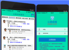 東方智啟科技APP開發(fā)-公路養(yǎng)護(hù)APP開發(fā)玩出新高招