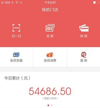 要想實現(xiàn)多商鋪app開發(fā)要遵循的九大技術(shù)原則